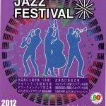 池袋ジャズフェスティバル出演決定！