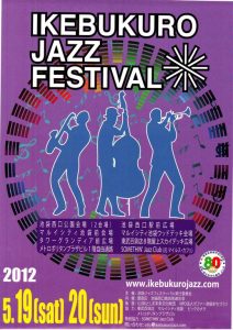 池袋ジャズフェスティバル出演決定！